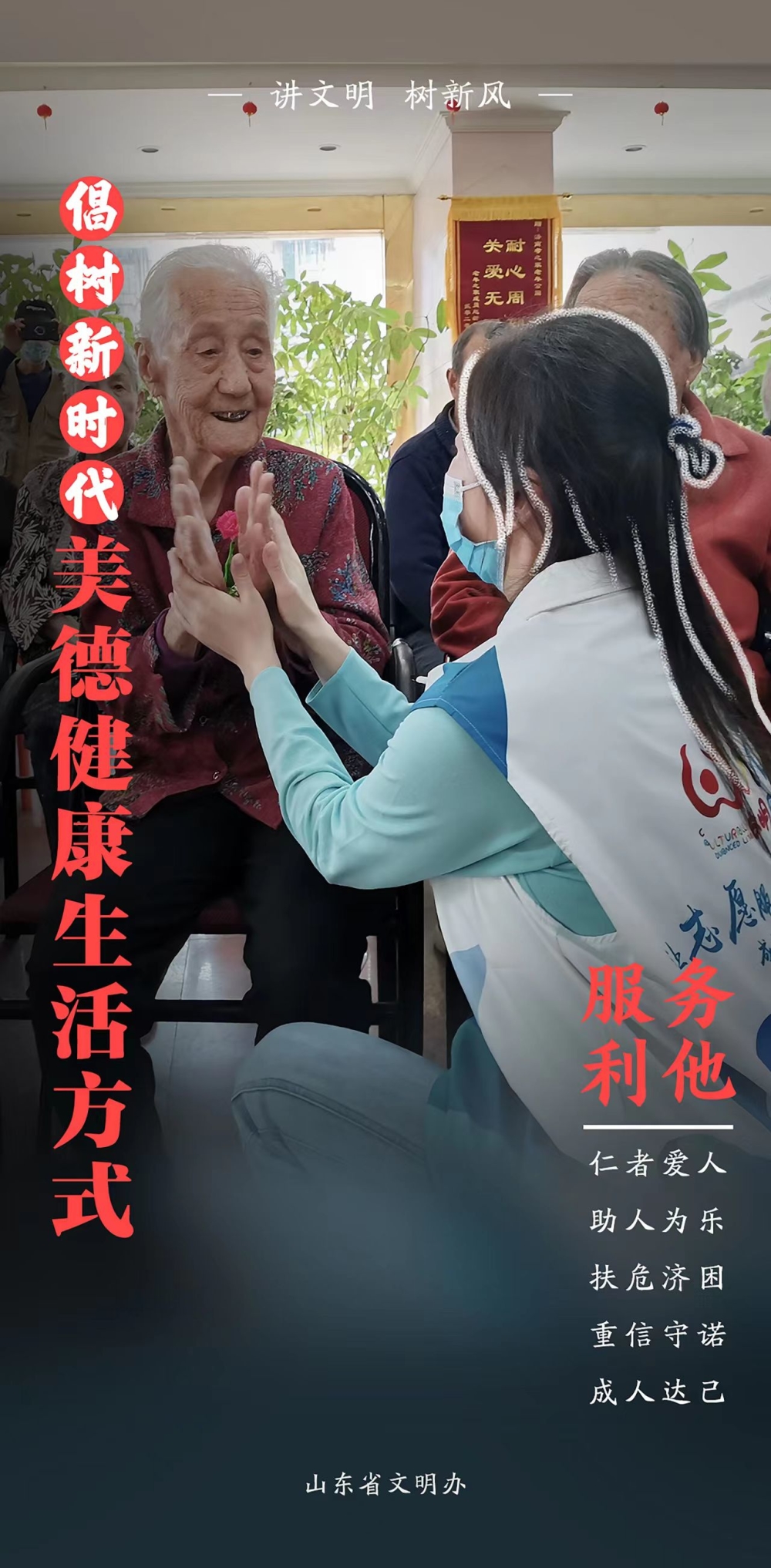 诚信利他