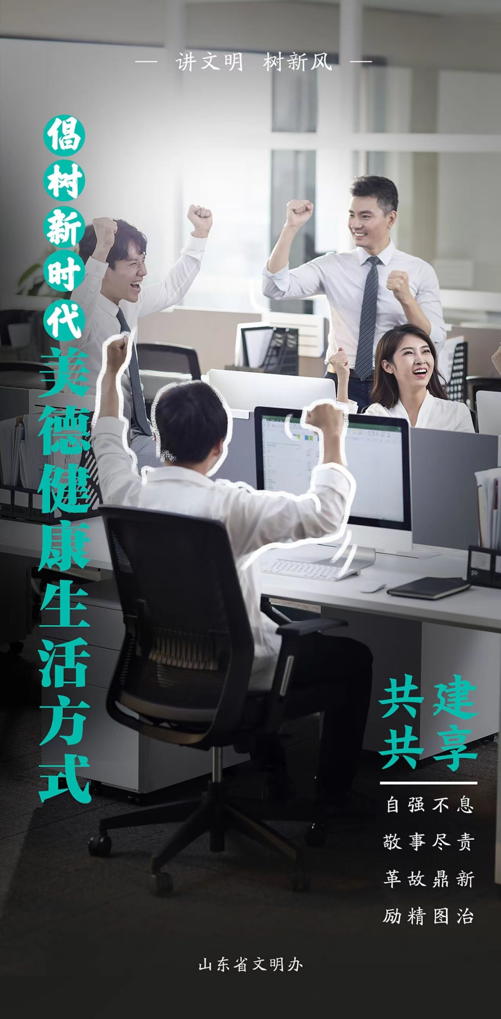 共建共享