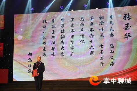“山东好人”2018十大年度人物发布 一位聊城人上榜